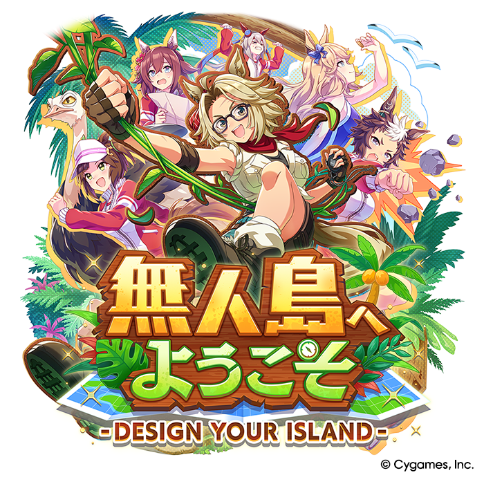 News｜ウマ娘 プリティーダービー 公式ポータルサイト｜Cygames